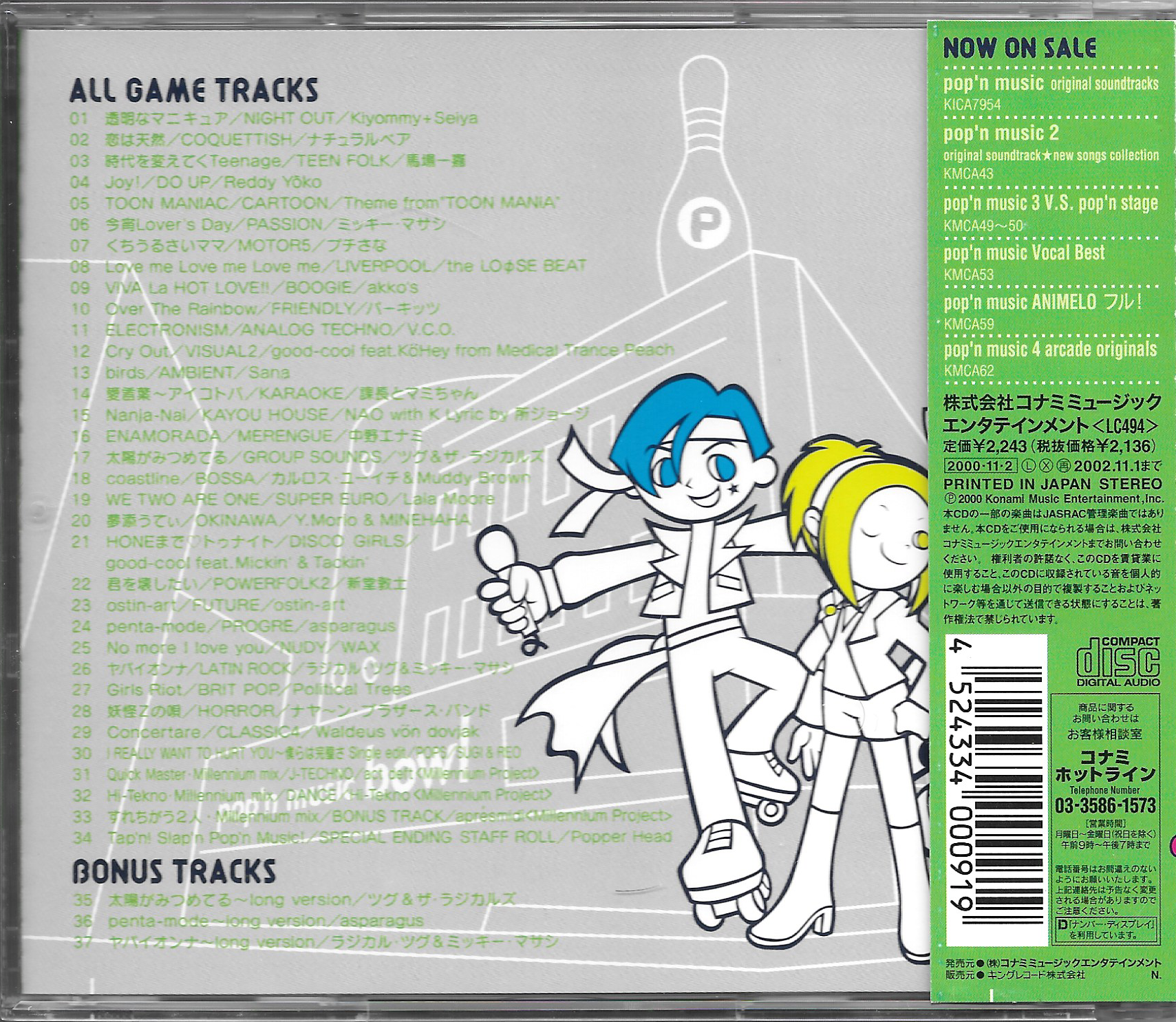 Pop'n music 4 consumer originals (2000) MP3 - Download Pop'n music 